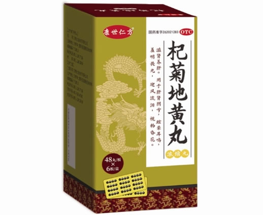 康世仁方杞菊地黄丸招商代理 288丸