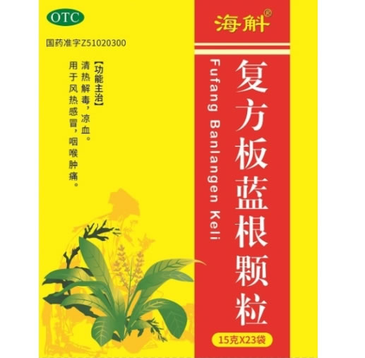海斛复方板蓝根颗粒招商代理 23袋