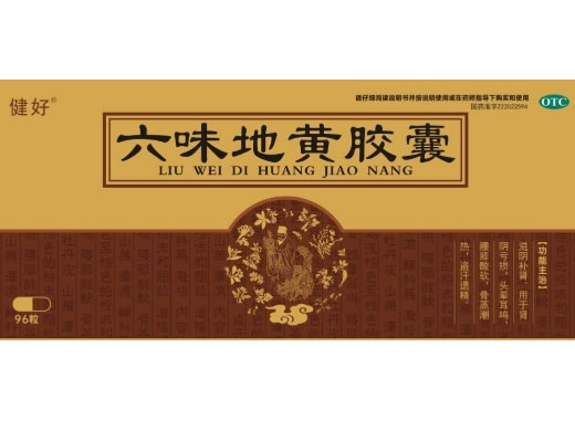 六味地黄胶囊