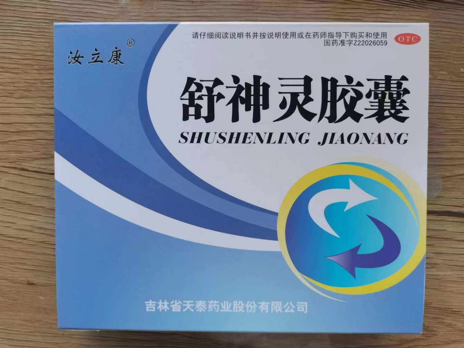舒神灵胶囊招商代理 28粒*2盒 吉林省天泰