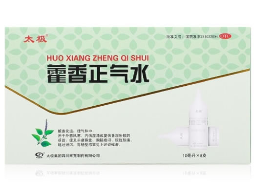 太极藿香正气水招商代理 8支 南充制药
