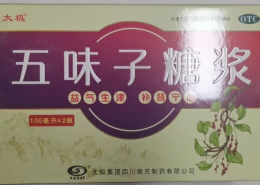 太极五味子糖浆招商代理 2瓶