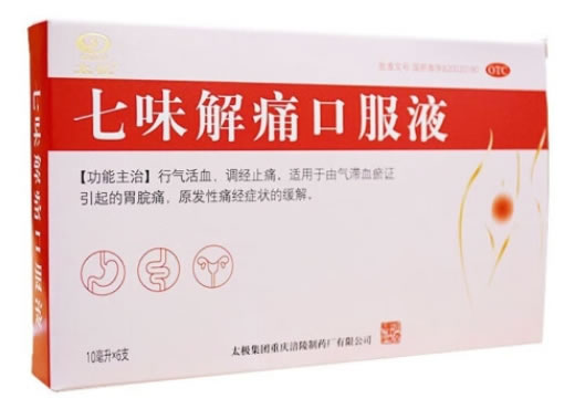 太极七味解痛口服液招商代理 