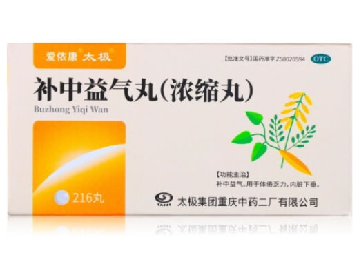 太极/爱侬康补中益气丸招商代理 216丸