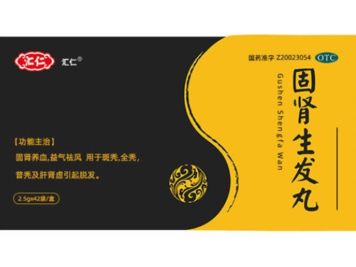 汇仁固肾生发丸招商代理 42袋