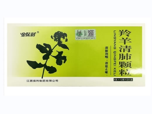 金保利羚羊清肺颗粒招商代理 金保利 12袋*2盒