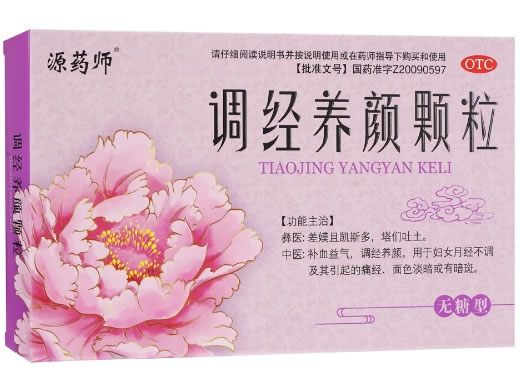 源药师调经养颜颗粒招商代理 6袋*3盒