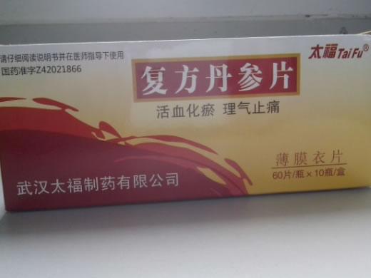太福复方丹参片招商代理 60片*10瓶