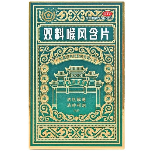 双料喉风含片
