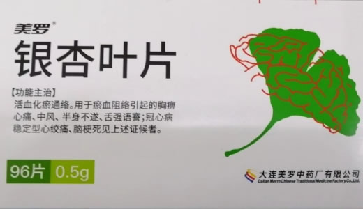 美罗银杏叶片招商代理 美罗 96片