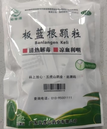 司珍阁板蓝根颗粒招商代理 18袋