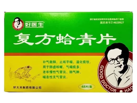 好医生复方蛤青片招商代理 48片 好医生