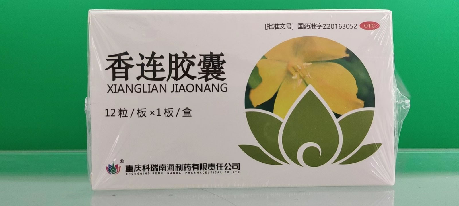 香连胶囊