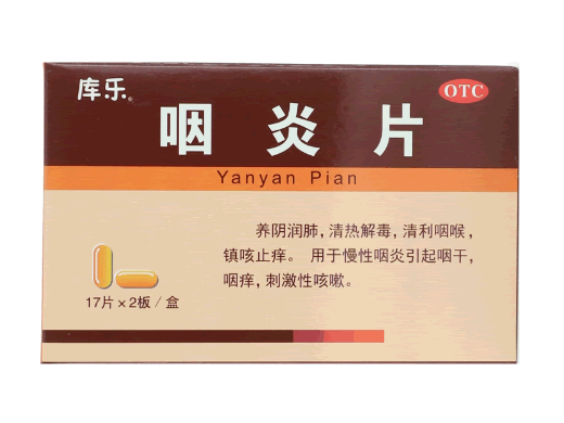 库乐咽炎片招商代理 34片