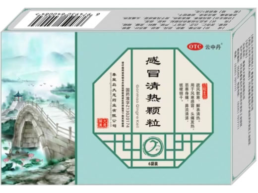 云中丹感冒清热颗粒招商代理 6袋