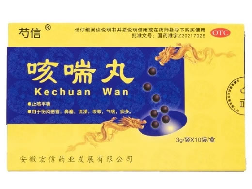 芍信咳喘丸招商代理 