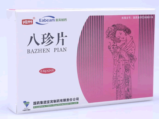 戎州八珍片招商代理 国药集团