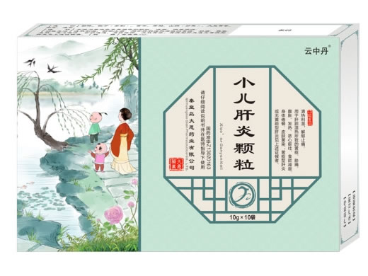 云中丹小儿肝炎颗粒招商代理 云中丹