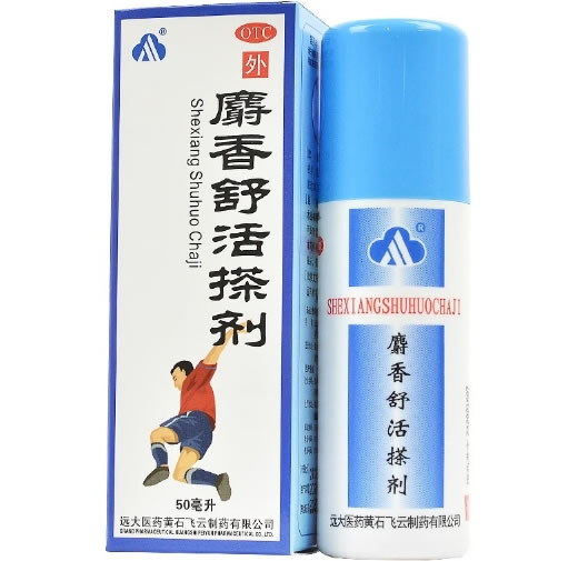 麝香舒活搽剂招商代理 50ml 飞云制药