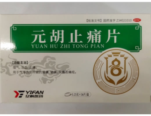 亿帆医药元胡止痛片招商代理 亿帆医药