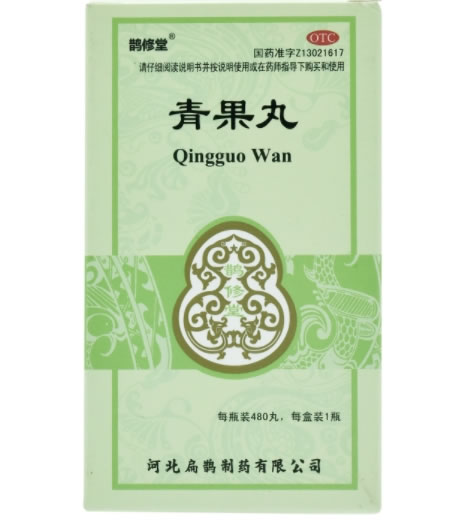 鹊修堂青果丸招商代理 480丸