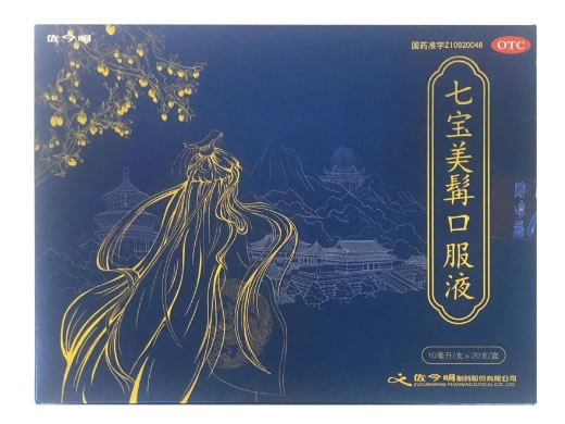 佐今明七宝美髯口服液招商代理 20支