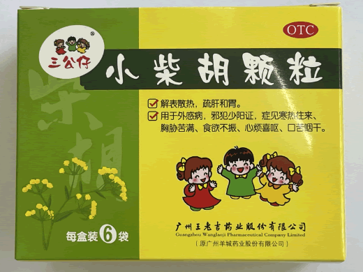 三公仔小柴胡颗粒招商代理 三公仔