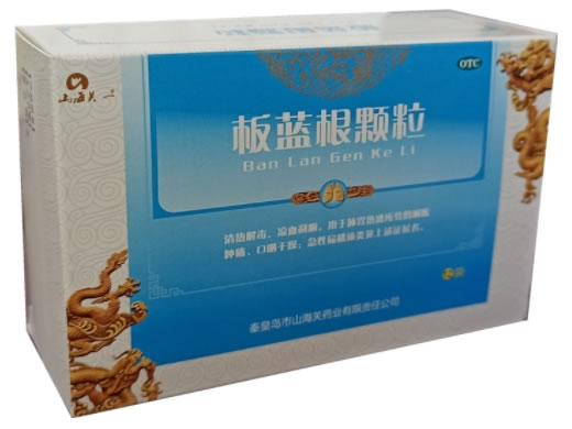 山海关一板蓝根颗粒招商代理 