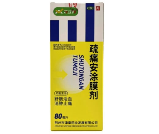 效立邦疏痛安涂膜剂招商代理 80ml