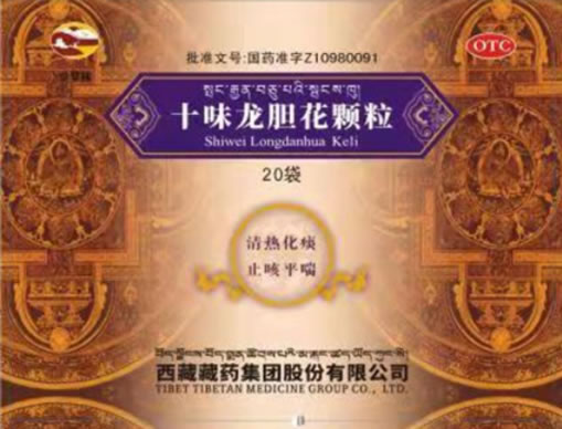 卓攀林十味龙胆花颗粒招商代理 20袋 卓攀林