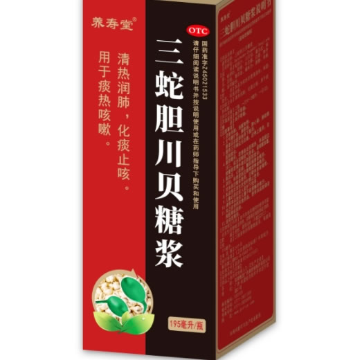 养寿堂三蛇胆川贝糖浆招商代理 195ml