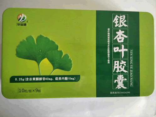 华宝通银杏叶胶囊招商代理 90粒 华宝通