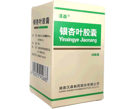 汉森银杏叶胶囊招商代理 36粒