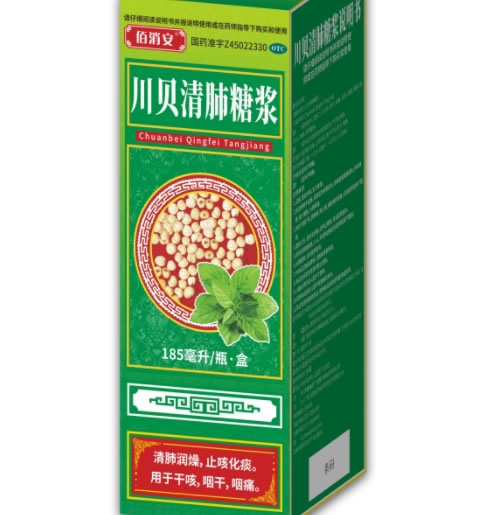 佰消安川贝清肺糖浆招商代理 185ml