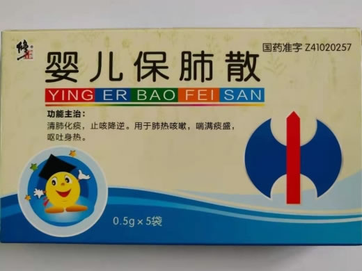 修正婴儿保肺散招商代理 5袋