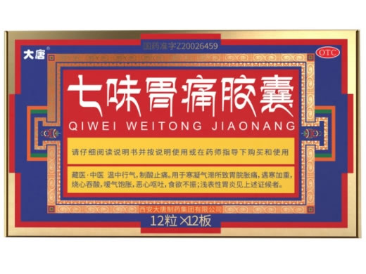 七味胃痛胶囊