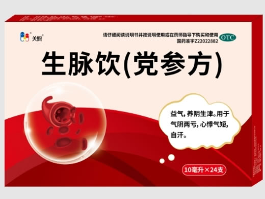 关照生脉饮(党参方)招商代理 24支