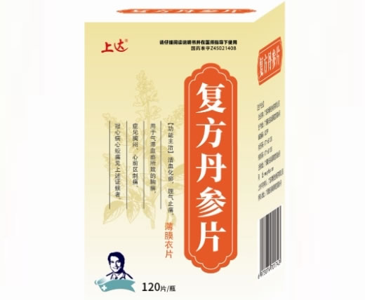 上达复方丹参片招商代理 120片