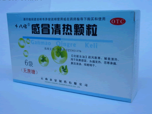 十八怪感冒清热颗粒招商代理 