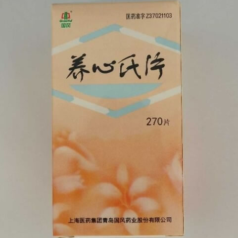 国风养心氏片招商代理 0.3g*270片