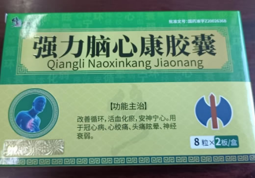 修正修辉强力脑心康胶囊招商代理 16粒