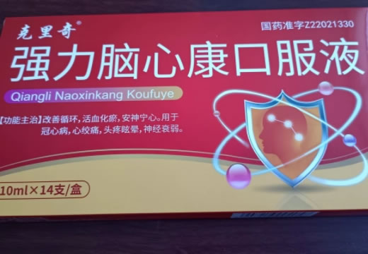 克里奇强力脑心康口服液招商代理 14支