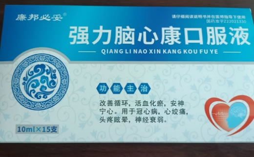 廉邦必妥强力脑心康口服液招商代理 15支