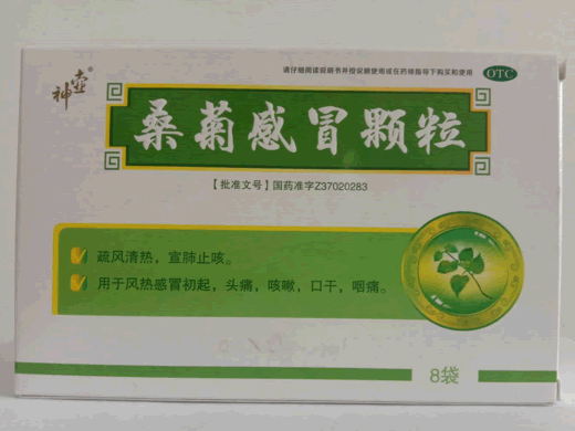 神壶桑菊感冒颗粒招商代理 8袋