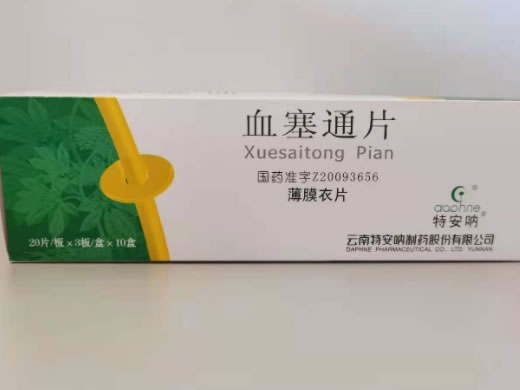 特安呐血塞通片招商代理 60片*10盒