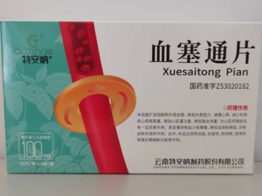 特安呐血塞通片招商代理 100mg*60片 糖衣片