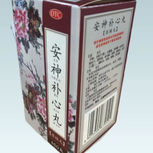 可可康安神补心丸招商代理 460丸