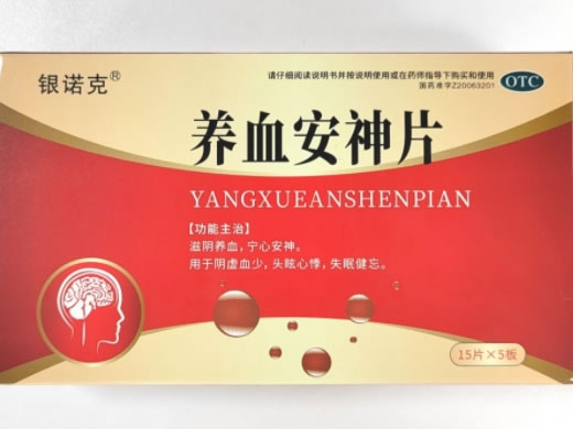 银诺克养血安神片招商代理 75片