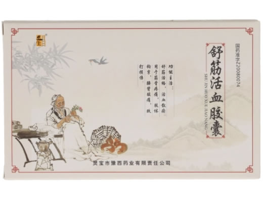 圣昌舒筋活血胶囊招商代理 24粒