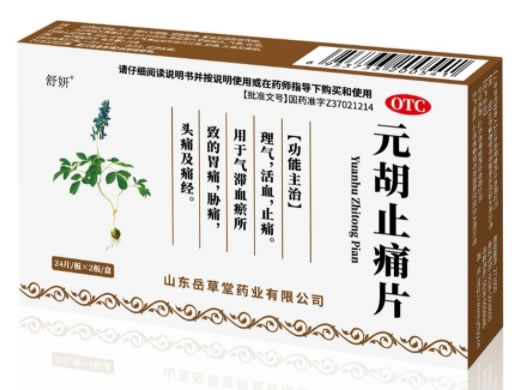 舒妍元胡止痛片招商代理 48片